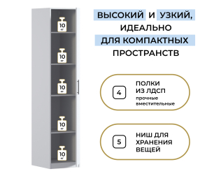 Шкаф однодверный Макс 500 мм, вариант №2 (ЛДСП)