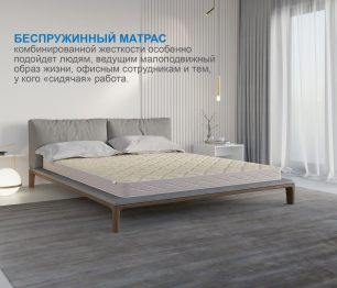 Столлайн / Матрас Классик-Кармен плюс 800х2000