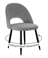 Стулья, Стул 283 поворотный