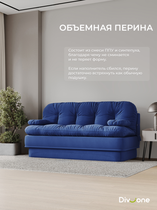 Диваны прямые, Бескаркасный диван-кровать Клиффорд 1950*930 мм велюр