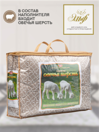 Одеяло из овечьей шерсти 2см 172x205 см