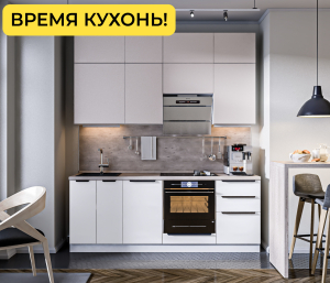 Белла Кухня