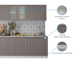 Кухня Хозяюшка 2,0 м Трюфель МДФ