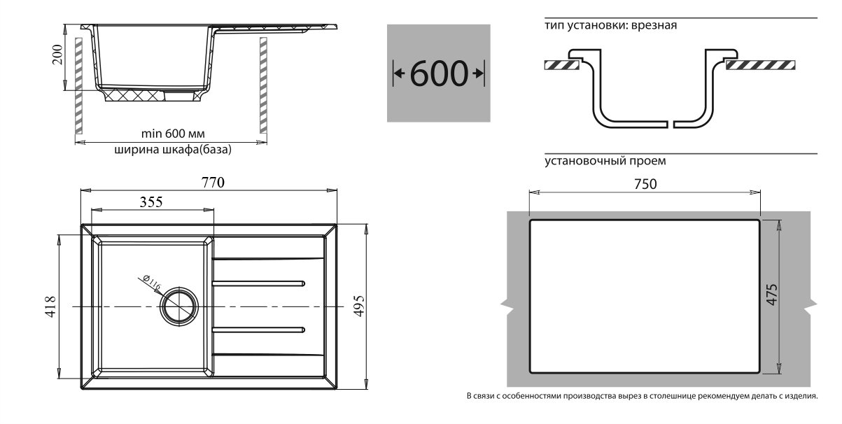 Кухонные мойки, Мойка GranFest QUADRO GF-Q780L