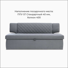 Прямой кухонный диван Тиан 183 ящик