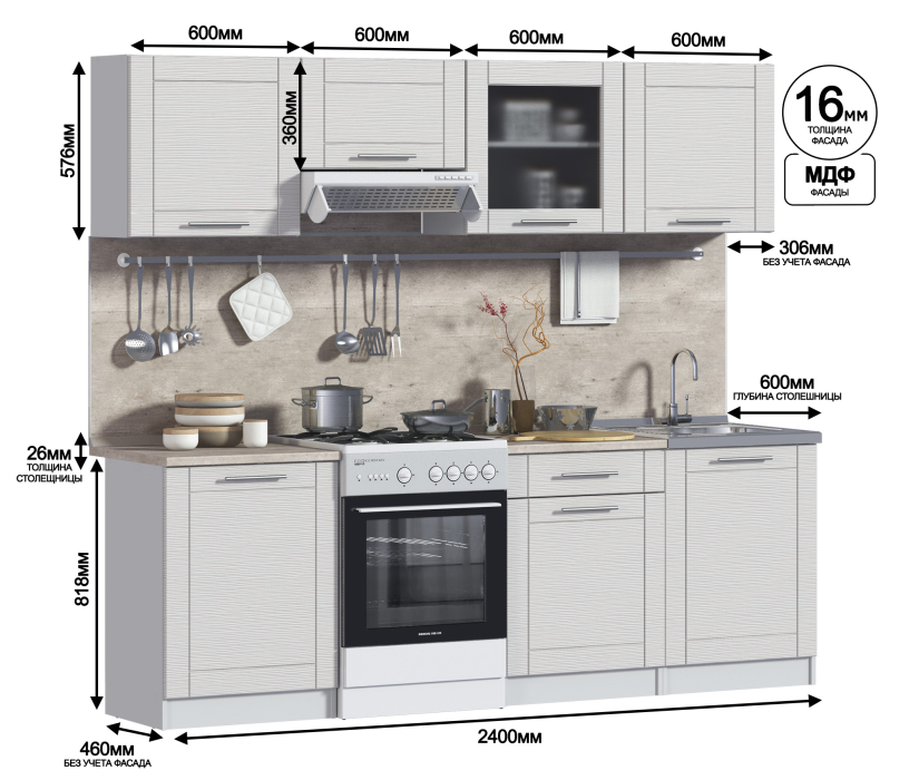 Кухонные гарнитуры, Кухонный гарнитур Натали Белый/МДФ Онденс/МетрополитанR5