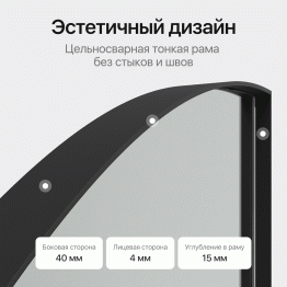 Зеркало рамное настенное в виде полукруга RONTUS M, 160*80 см