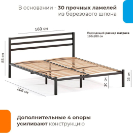 Кровать Сталь 160х200