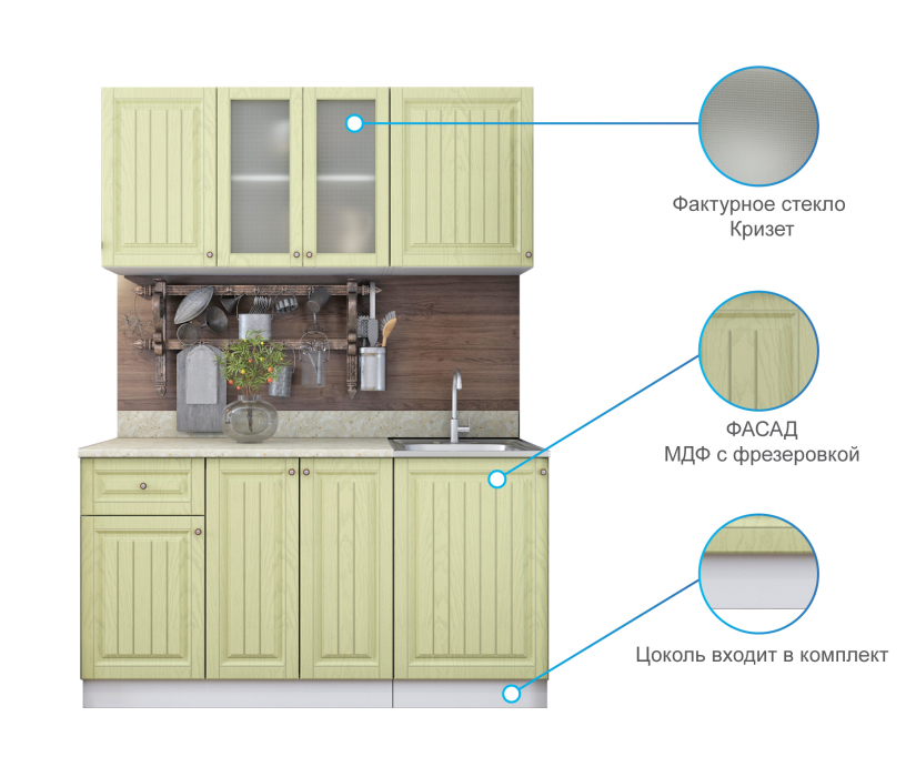 Кухонные гарнитуры, Кухня Хозяюшка 1,5 м Фисташка МДФ