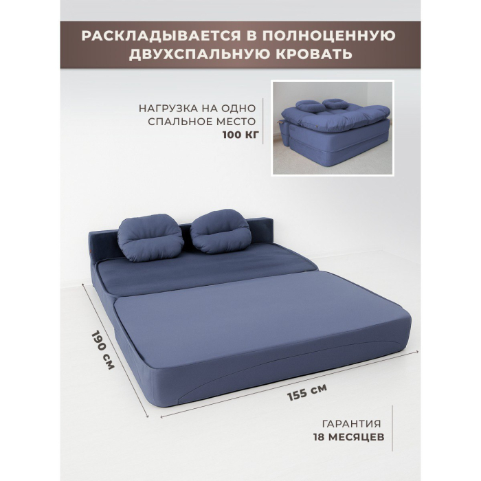 Бескаркасные диваны, Бескаркасный диван-кровать Клиффорд Мини, спальное место 1550*1900 мм велюр