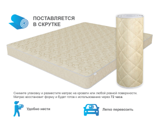 Столлайн / Матрас Эльбис в скрутке 1600*2000