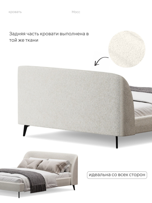 Кровати 180х200, Кровать двуспальная 180х200  на ножках букле