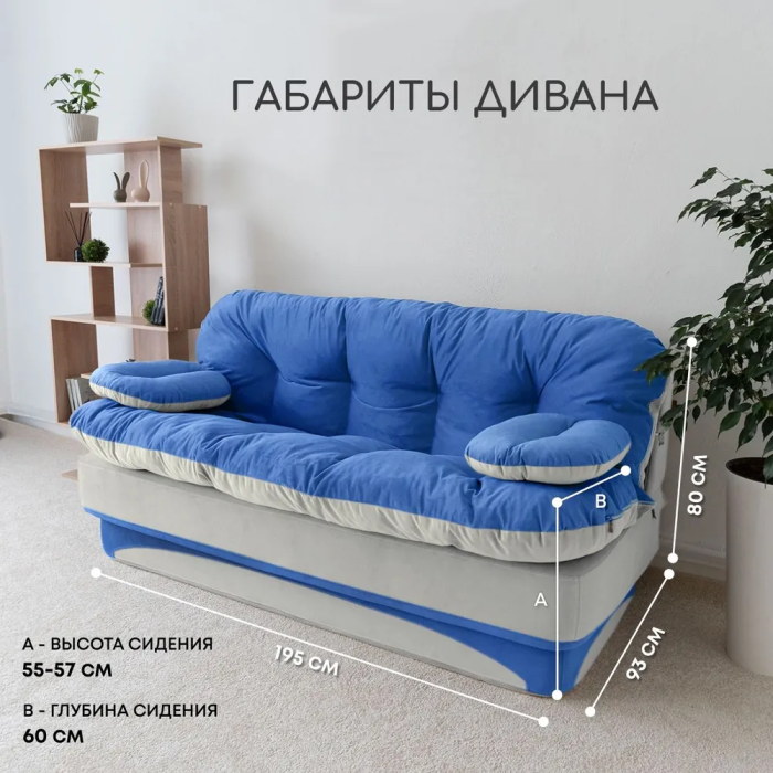 Диваны прямые, Бескаркасный диван-кровать Клиффорд 1950*930 мм велюр