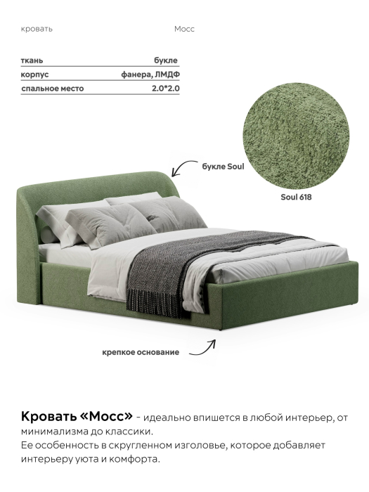 Кровати 200х200, Кровать 200х200, двуспальная с подъёмным механизмом букле