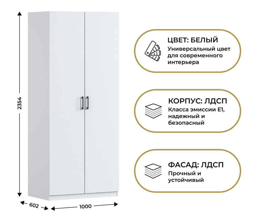 В спальню, Шкаф двухдверный Макс 1000 мм, вариант №2 (ЛДСП)