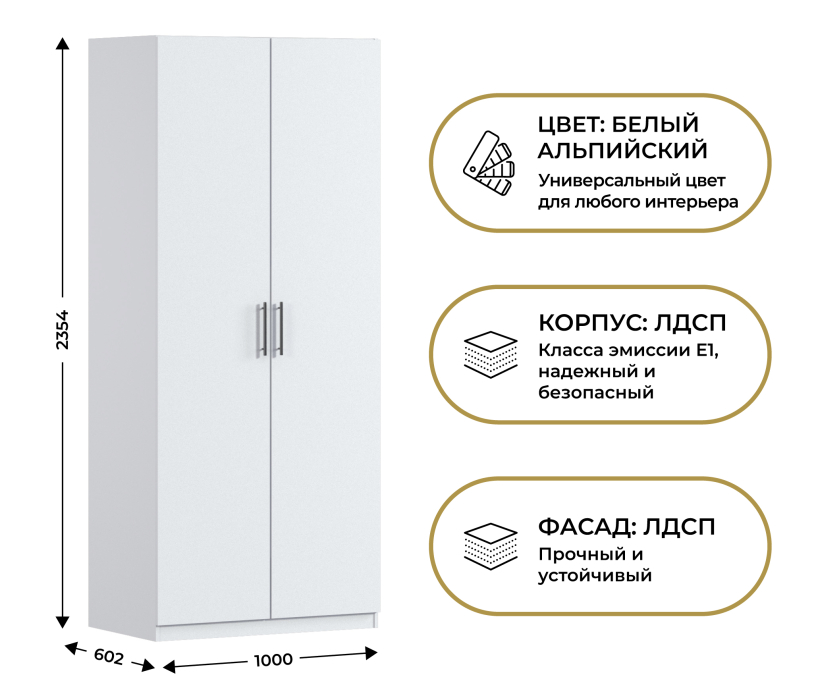 В спальню, Шкаф двухдверный Макс 1000 мм, вариант №2 (ЛДСП)