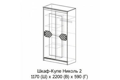 ЛДСП Шкаф-купе НИКОЛЬ 2 Венге-Лиственница светлая