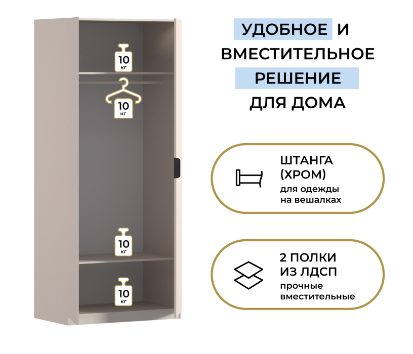 В спальню, Шкаф двухдверный Макс 1000 мм, вариант №1 (ЛДСП/МДФ)