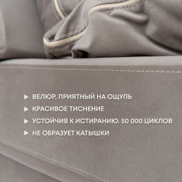 Бескаркасный диван-кровать Клиффорд Мини, спальное место 1550*1900 мм велюр