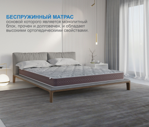 Столлайн / Матрас Здоровый сон-Макс в скрутке 1600х1900
