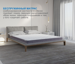 Столлайн / Матрас Тропикана-Агама плюс 900*1900