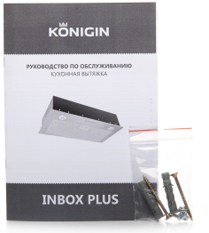 Кухонная вытяжка Inbox Plus Inox 60