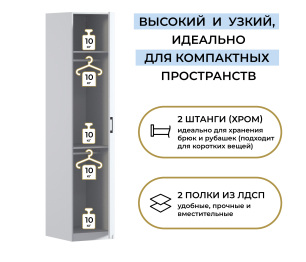 Шкаф однодверный Макс 500 мм, вариант №4 (ЛДСП)