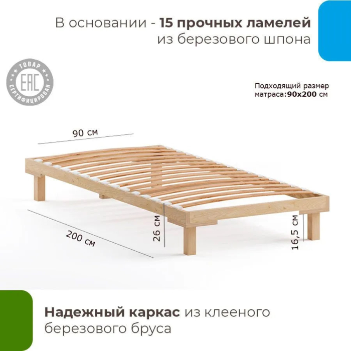 Кровати 90 см, Кровать Канапе 90х200