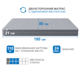 Матрас Тропикана-Тритон 800х1900