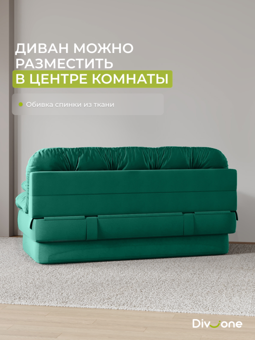 Диваны прямые, Бескаркасный диван-кровать Клиффорд 1950*930 мм велюр