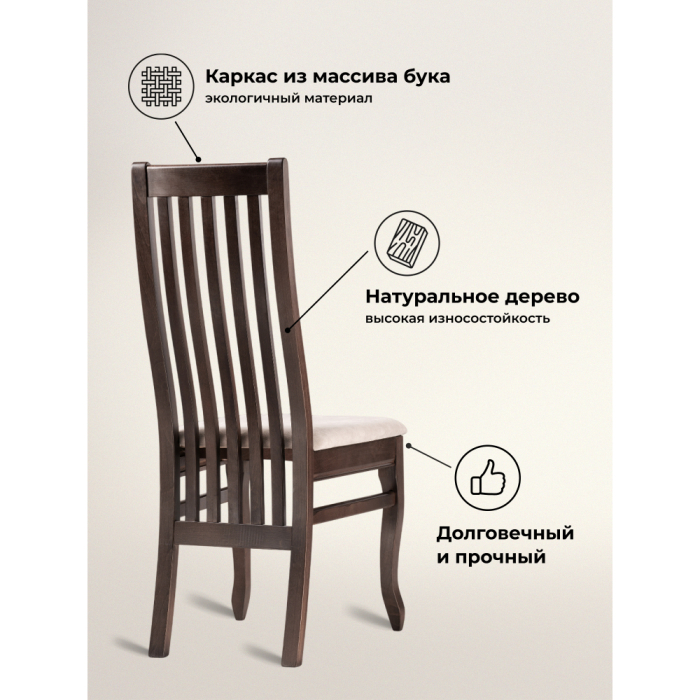 Стулья, Стул деревянный Арлет