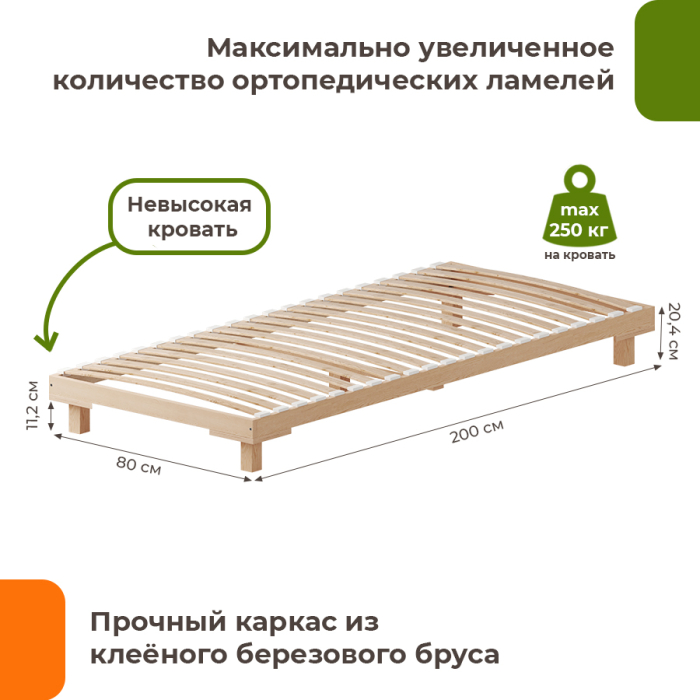Кровати, Кровать Сакура 80х200