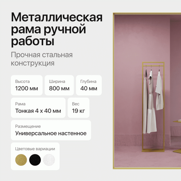 Зеркала в спальню, Зеркало в раме настенное прямоугольное HALFEO S Slim, 120*80 см