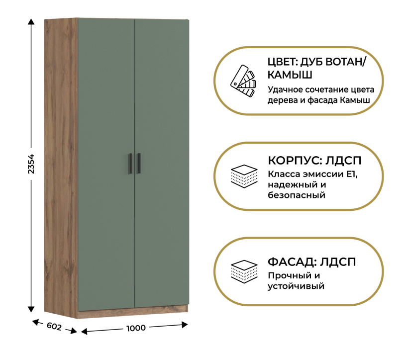 В спальню, Шкаф двухдверный Макс 1000 мм, вариант №2 (ЛДСП, корпус дуб вотан)
