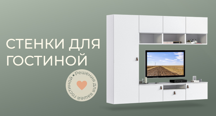 Стенки - перелинковка в разделах